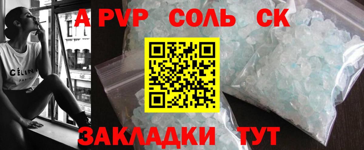 А ПВП мука  Вход с VPN  Томск  А ПВП СК КРИС  A-PVP крисы CK 