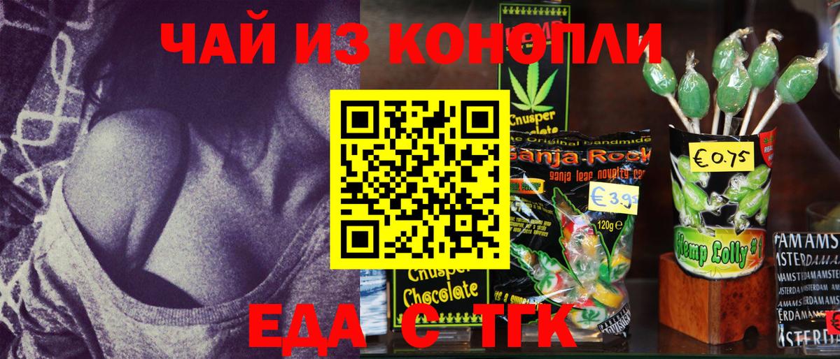 Томск  Canna-Cookies марихуана  Вход с VPN 