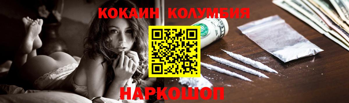Кокаин Перу Томск