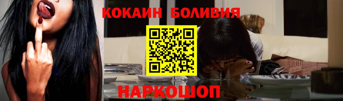Cocaine Эквадор  где найти наркотики  Томск  Вход с VPN  КОКАИН 