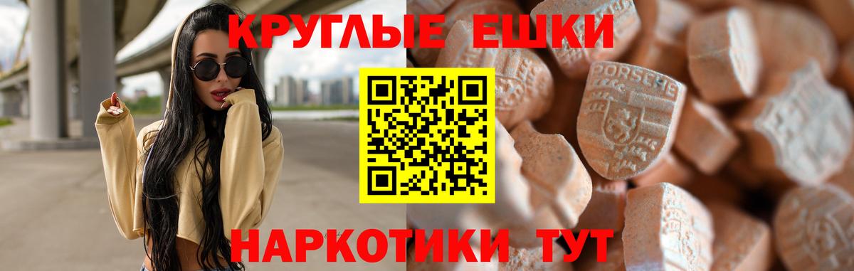 ЭКСТАЗИ Punisher  Вход с VPN  МЕГА вход  Ecstasy mix  Томск 