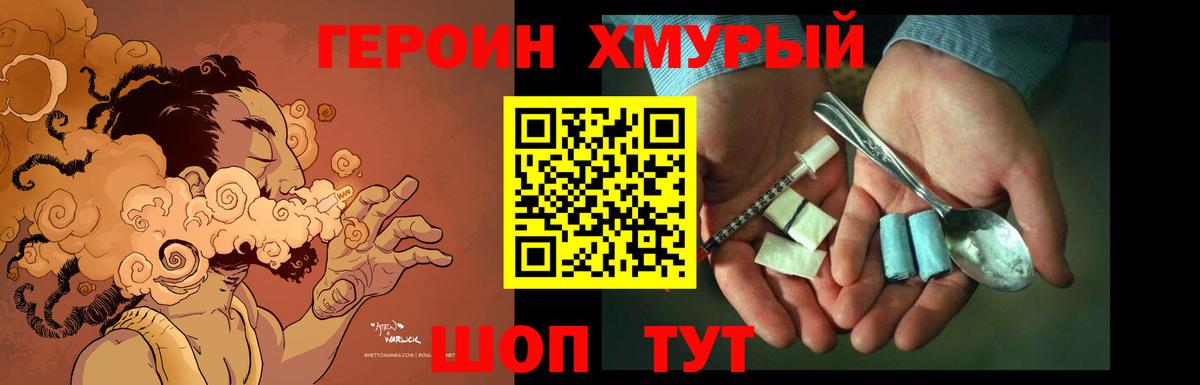 Томск  Героин Афган  Вход с VPN 