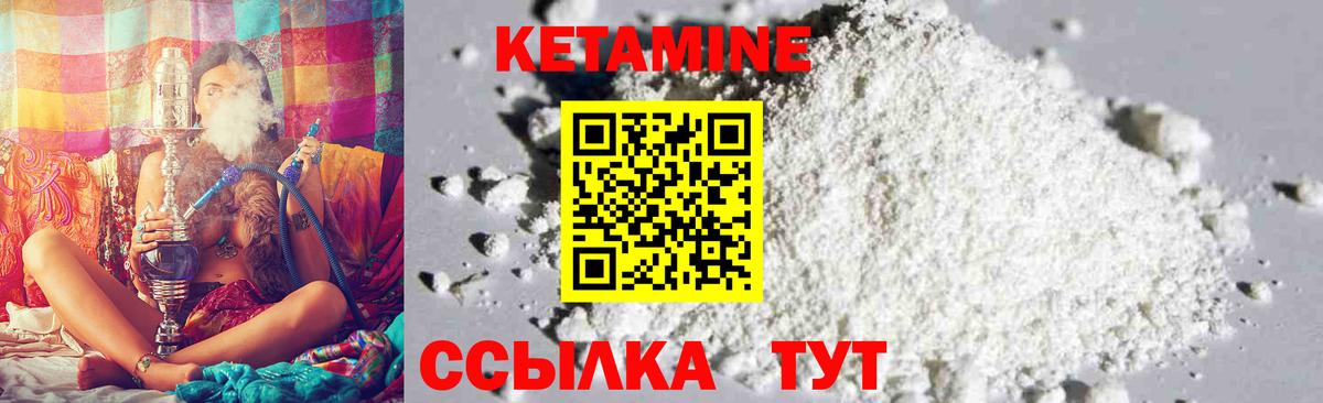 КЕТАМИН ketamine Томск