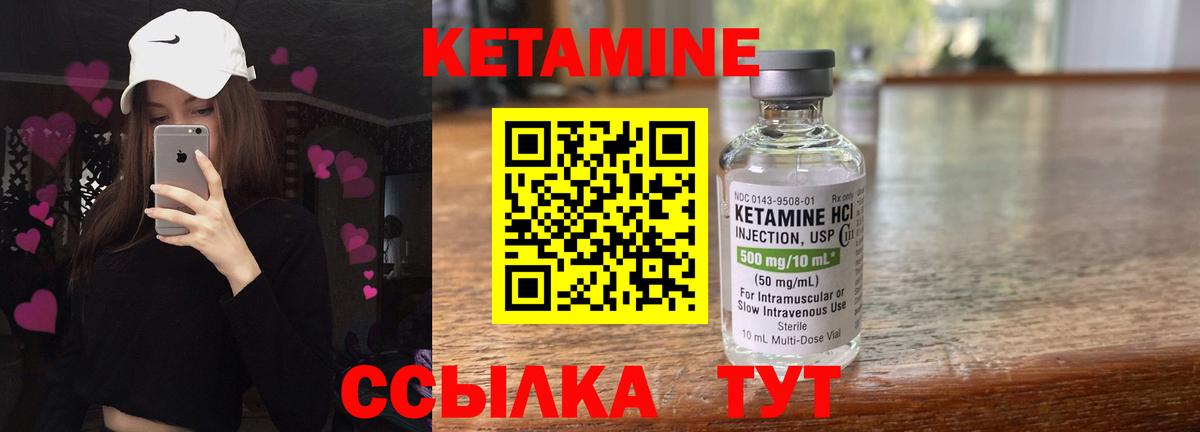 КЕТАМИН ketamine  Вход с VPN  Кетамин VHQ  Томск 
