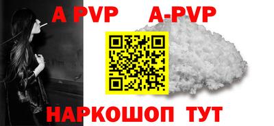 ALPHA PVP Новодвинск