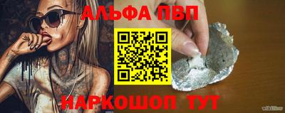 ALPHA PVP Новодвинск