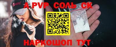 ALPHA PVP Новодвинск