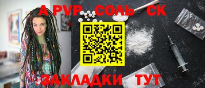 ALPHA PVP Новодвинск