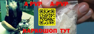 ALPHA PVP Новодвинск