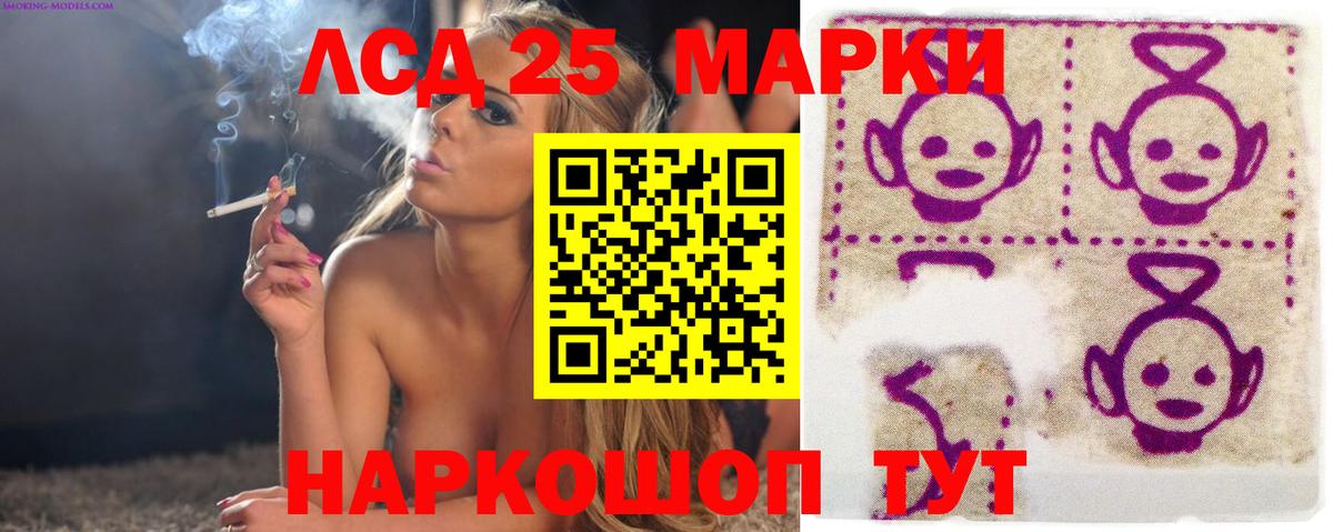 Лсд 25 экстази кислота  Вход с VPN  ЛСД экстази кислота  Томск 