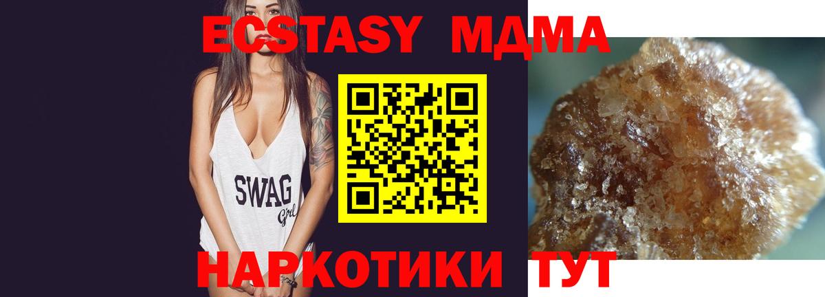 MDMA Molly  Вход с VPN  МДМА  Томск 