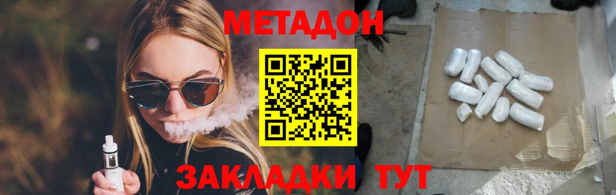 Метадон кристалл  Вход с VPN  omg зеркало  Томск 