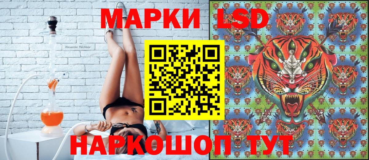 Марки 25I-NBOMe 1500мкг Томск