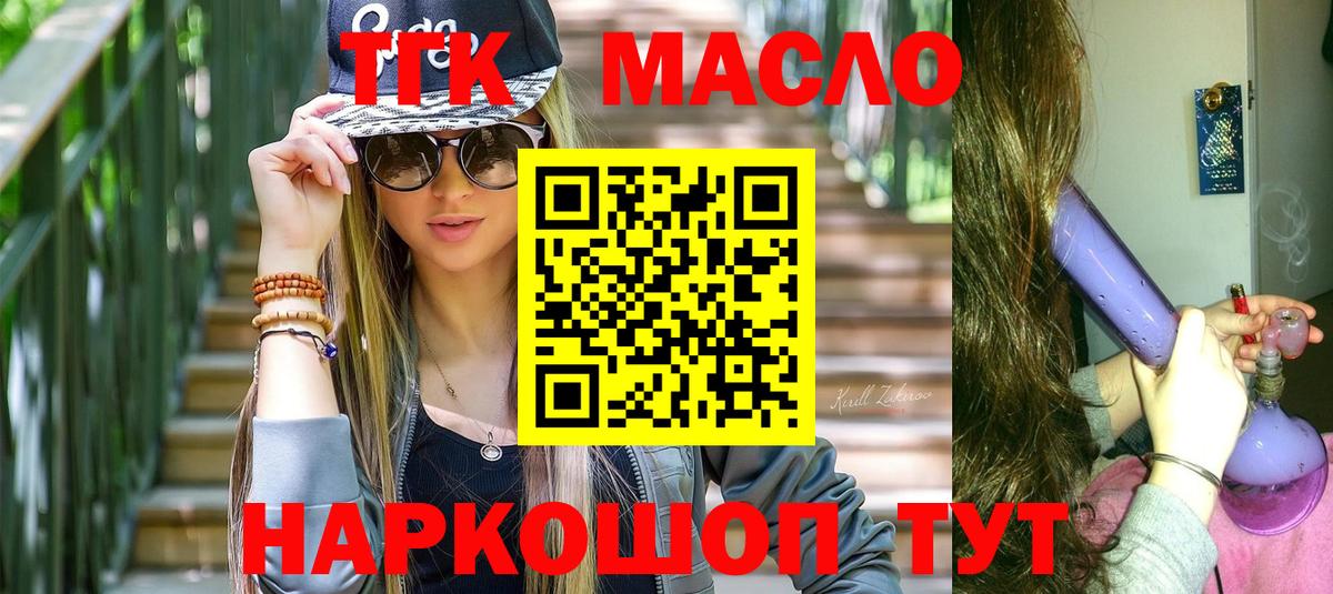 Дистиллят ТГК гашишное масло Томск